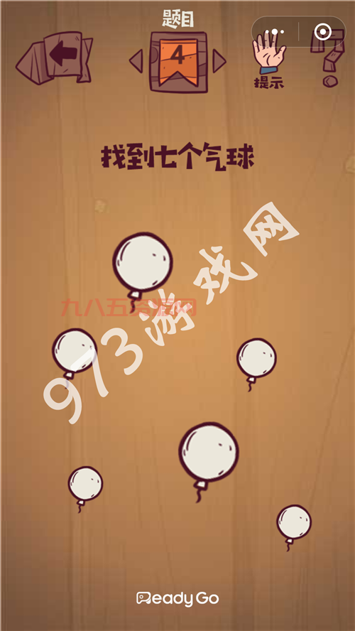 最囧游戏4第11关通关攻略，手把手教你过关！