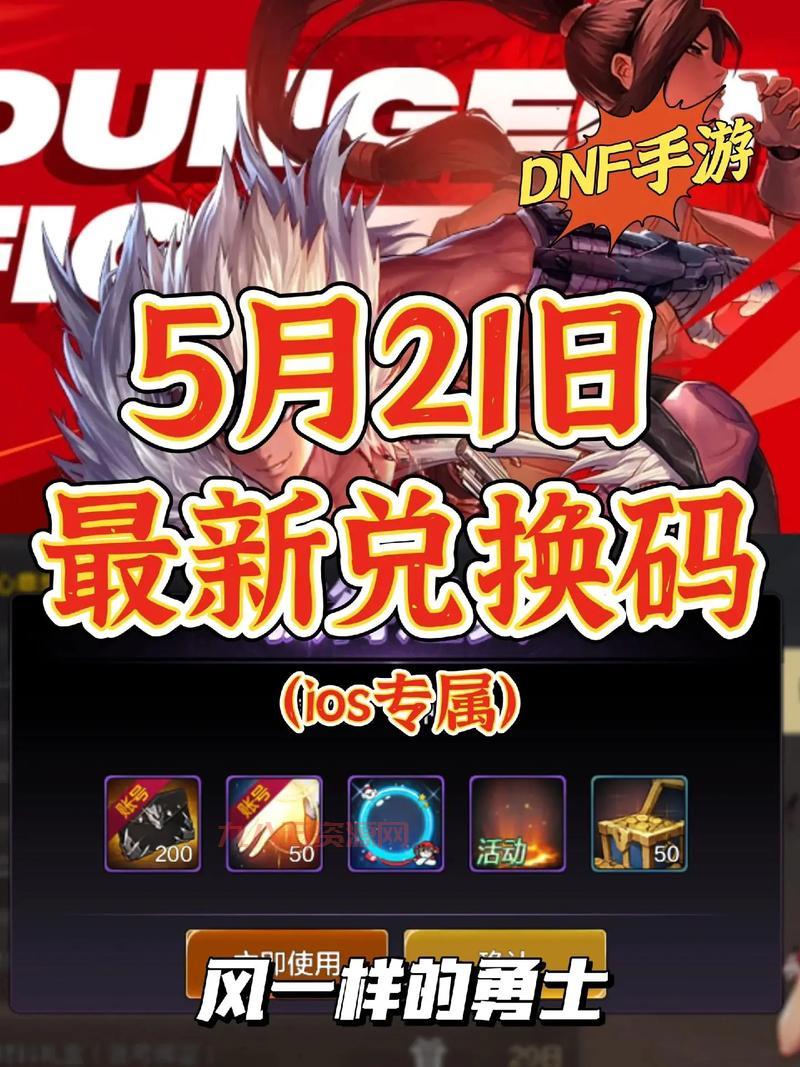 地下城下载最新版本，官方福利礼包等你来领！