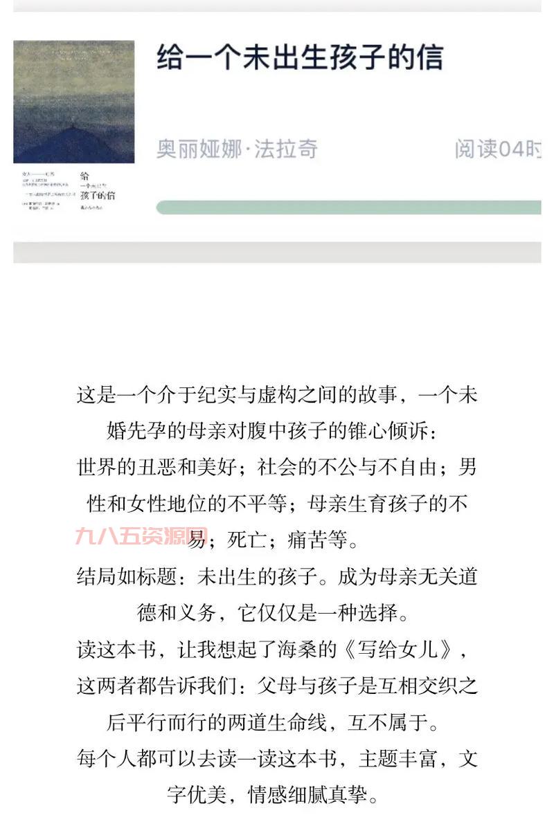 殊途同归四叶青：女博士与少校的命运交织之旅