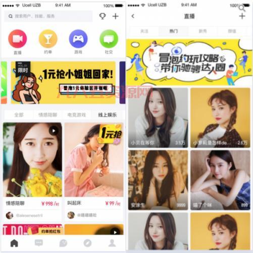 撸撸直播间解析：YY号码、等级与娱乐特权全揭秘