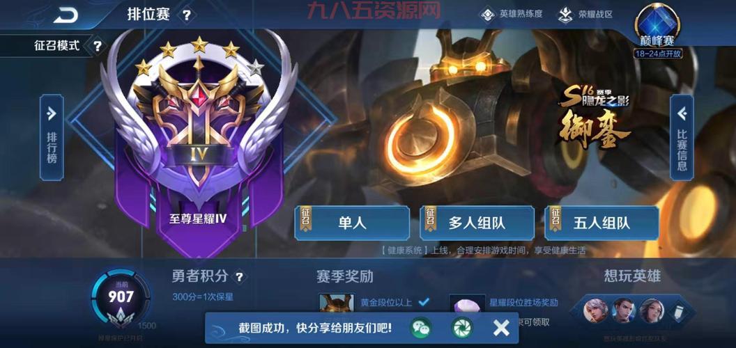 王者荣耀维护到什么时候结束最新？进来告诉你！