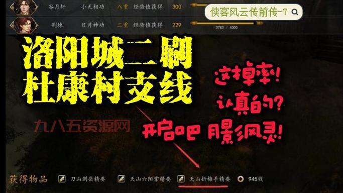 侠客风云传第一年养成攻略，大神教你如何完美开局！