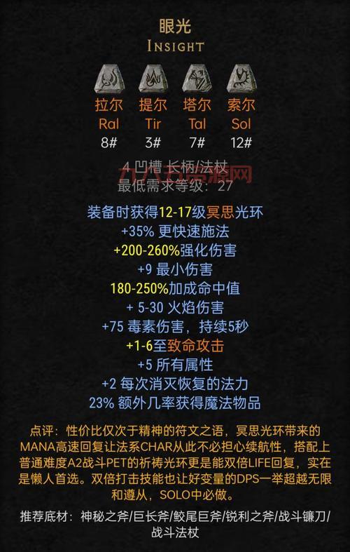 火炬之光2冰法最强加点技能方案，让你轻松通关精英难度！