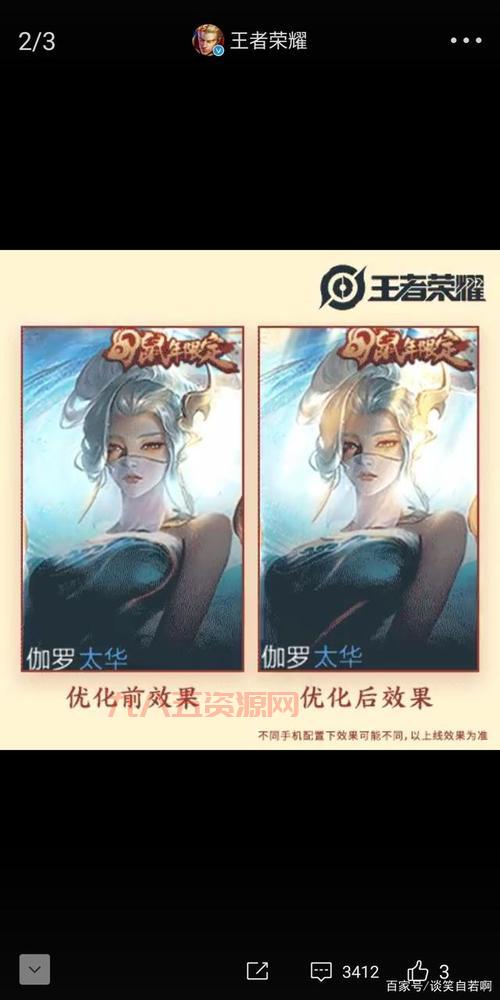 揭秘伽罗太华卧床背后的故事与传说