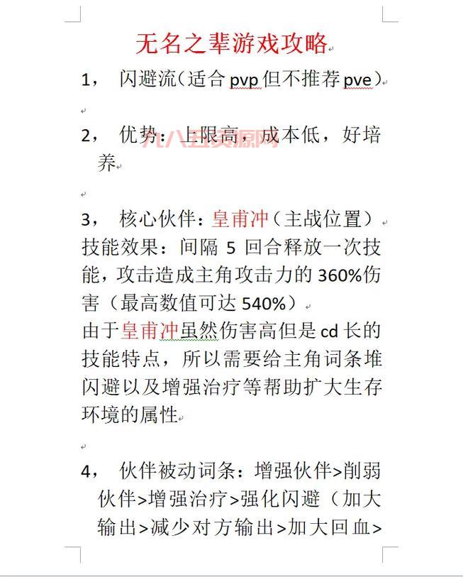 武林浩荡1.77攻略详解，带你玩转武侠世界！