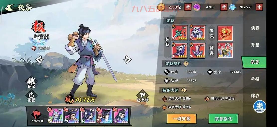 武林浩荡1.77攻略详解，带你玩转武侠世界！
