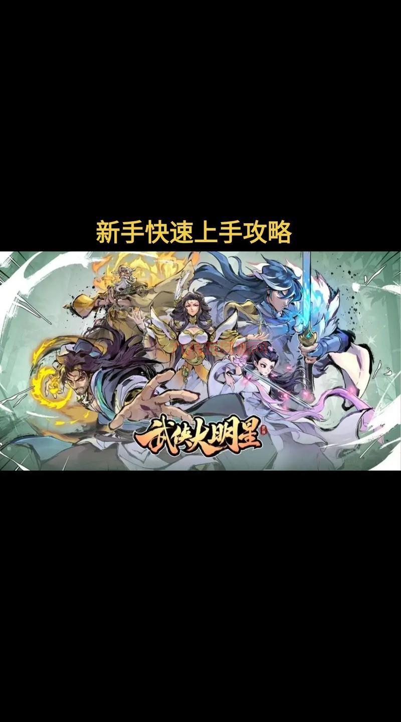 武林浩荡1.77攻略详解，带你玩转武侠世界！
