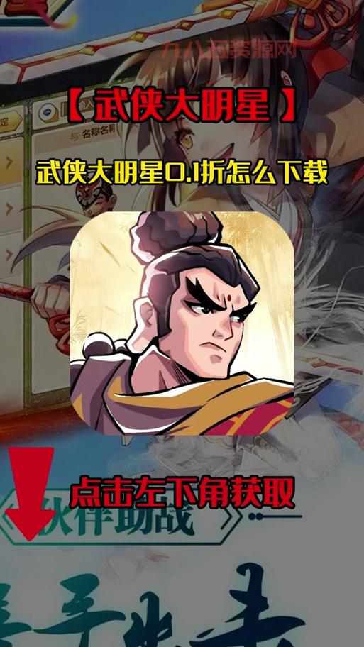 武林浩荡1.77攻略详解，带你玩转武侠世界！