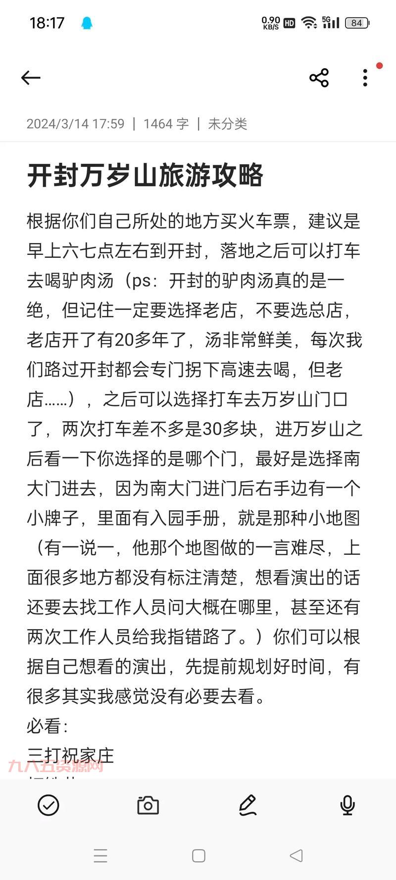 武林浩荡1.77攻略详解，带你玩转武侠世界！