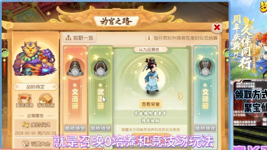 梦幻西游官职任务答题器哪里下载？免费下载渠道在这！
