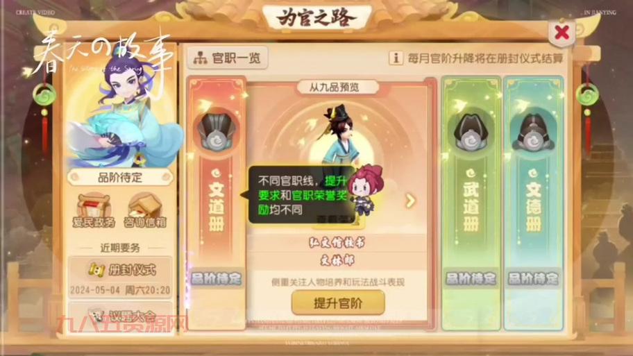 梦幻西游官职任务答题器哪里下载？免费下载渠道在这！