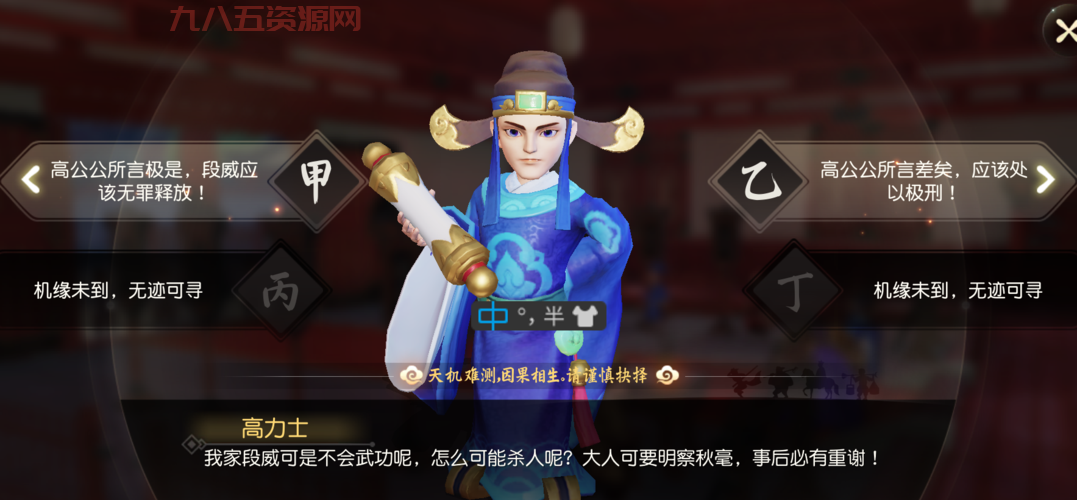 梦幻西游官职任务答题器哪里下载？免费下载渠道在这！