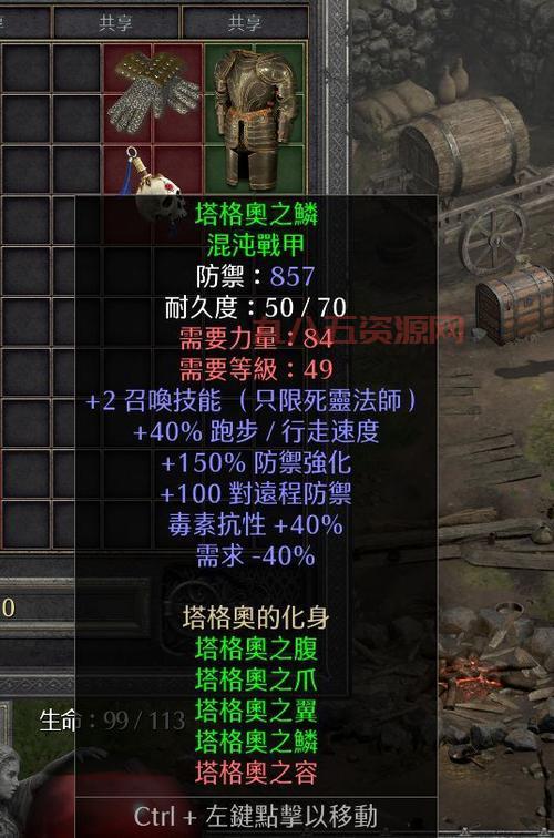 塔格奥的化身套装详解：死灵法师变身吸血鬼的秘密