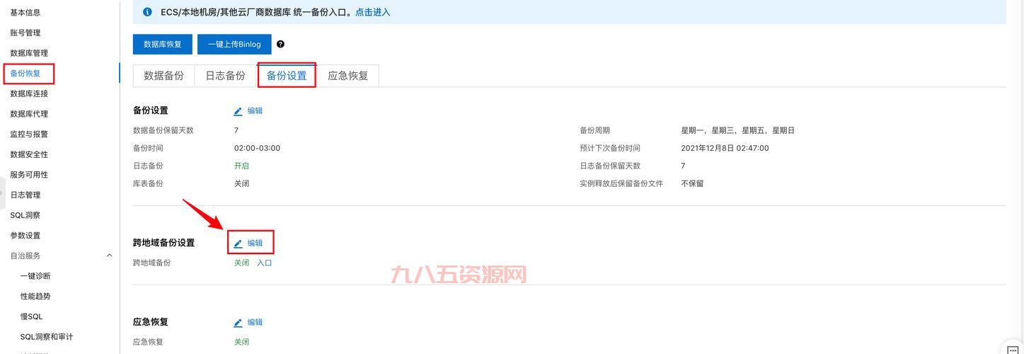 如何找到并备份GTA4存档文件，确保数据安全