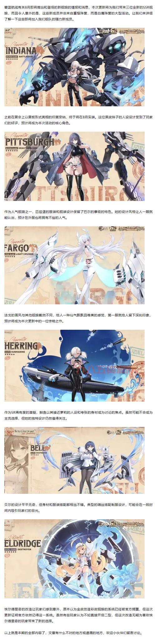 想看碧蓝航线动漫吗？这里有最新剧集和角色介绍！
