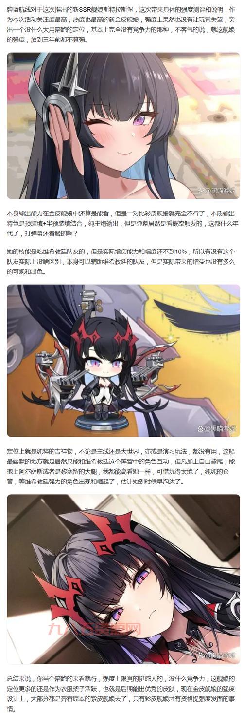 想看碧蓝航线动漫吗？这里有最新剧集和角色介绍！
