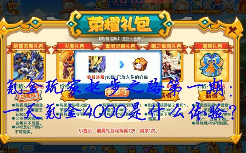 洛克王国通天塔100层好难打，教你轻松通关的秘诀！