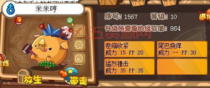 洛克王国通天塔100层好难打，教你轻松通关的秘诀！