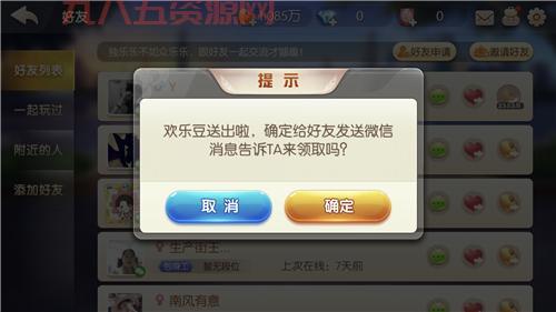 欢乐豆获取攻略：如何轻松赚取更多欢乐豆