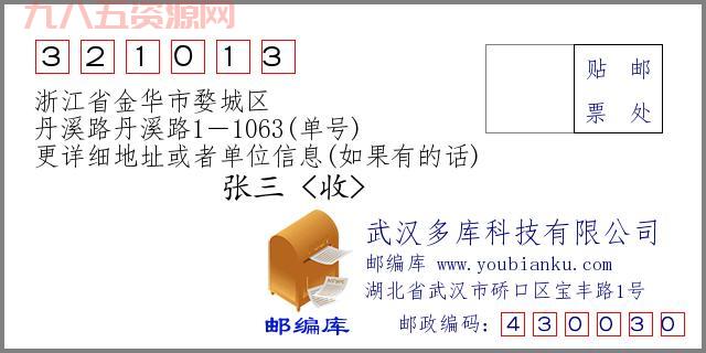 浙江金华区号查询：0579覆盖的城市和区域
