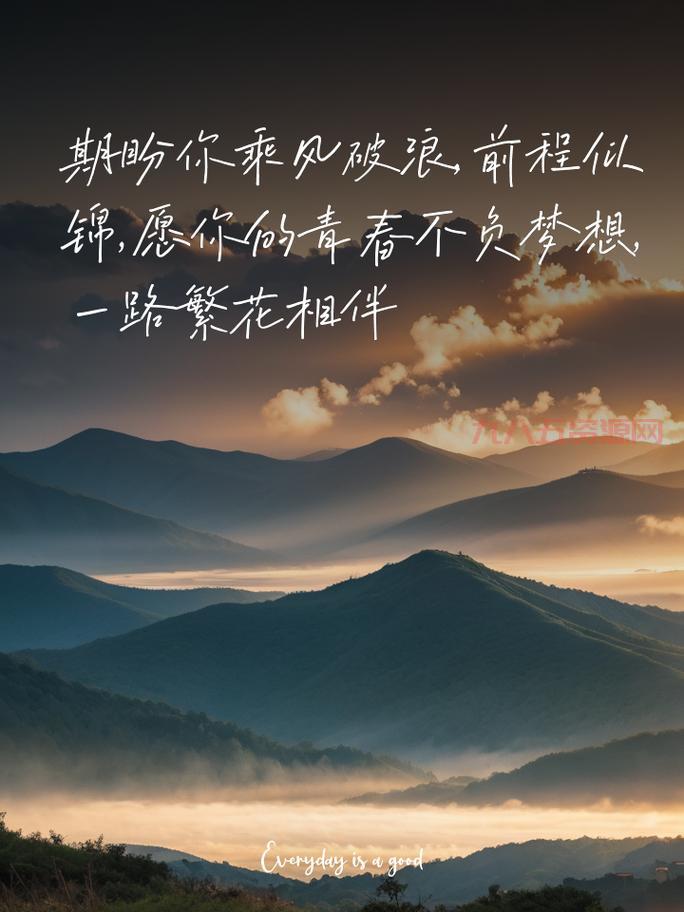 不负韶华是什么意思？深入解析青春无悔的真正含义