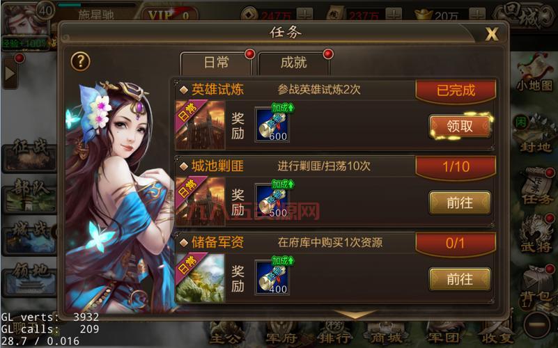 王朝霸域攻略：封地建设与武将搭配技巧