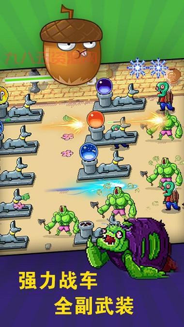 植物大战怪兽策略版：打造最强防御阵线