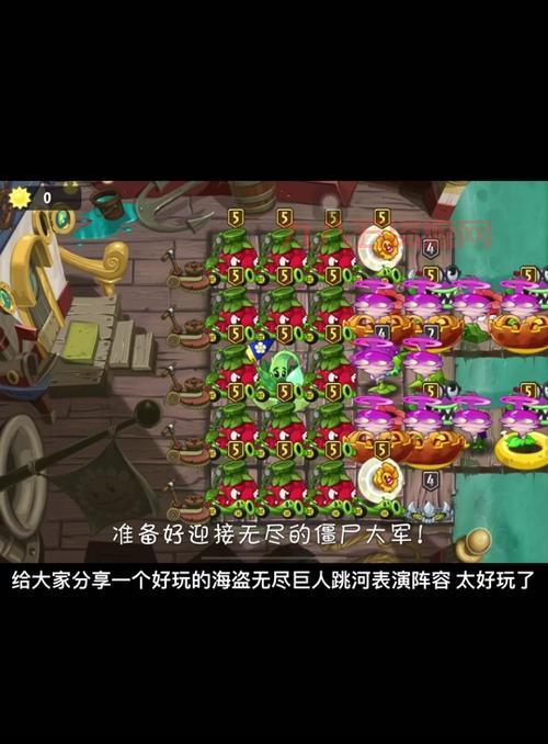 植物大战怪兽策略版：打造最强防御阵线