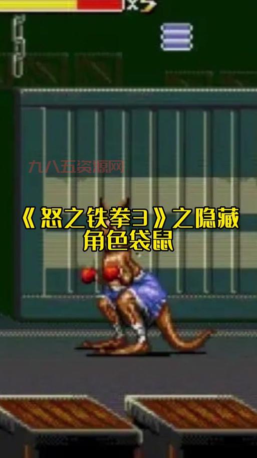 怒之铁拳3秘籍终极指南：解锁无敌模式与全角色