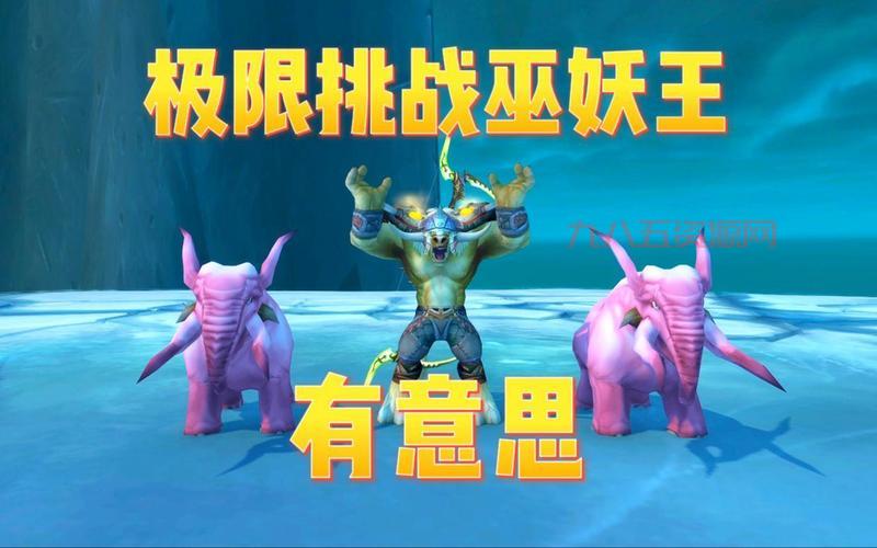猎人怎么打巫妖王？这样操作输出高还安全！