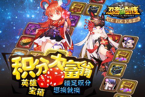 玩转忍者萌剑传：收集忍者卡牌，开启搞笑冒险！