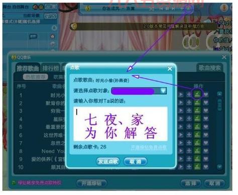 如何选择炫舞好友印象图案，打造独特身份标签