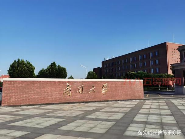 南开大学远程教育学院招生简章：开启名校学历新路径