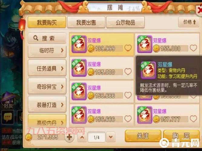 梦幻西游法宝宝内丹攻略，新手必看内丹选择！