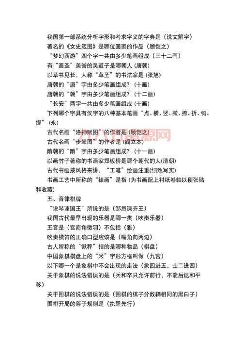 梦幻西游科举第一阶段题库分享，快速通关秘籍！