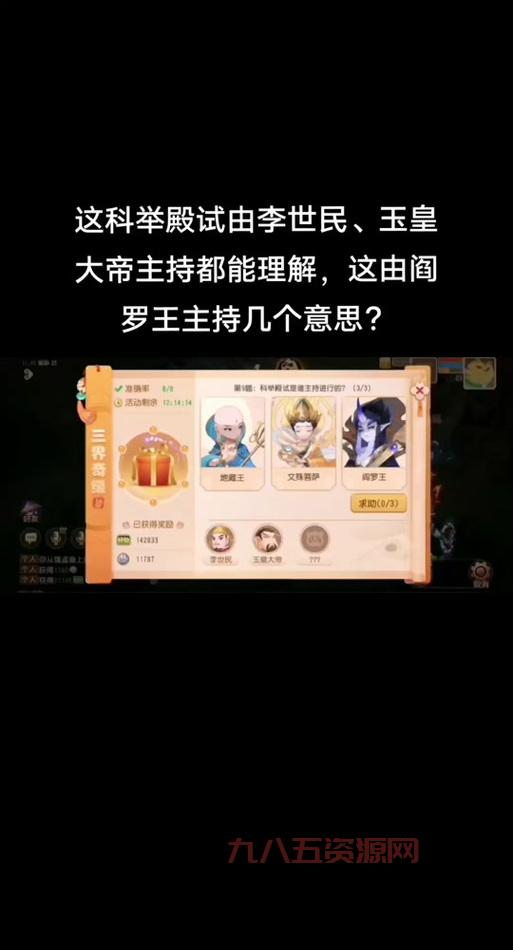 梦幻西游科举第一阶段题库分享，快速通关秘籍！