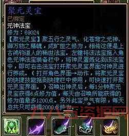 神灵系统解析：如何有效利用蜀门神灵蛋