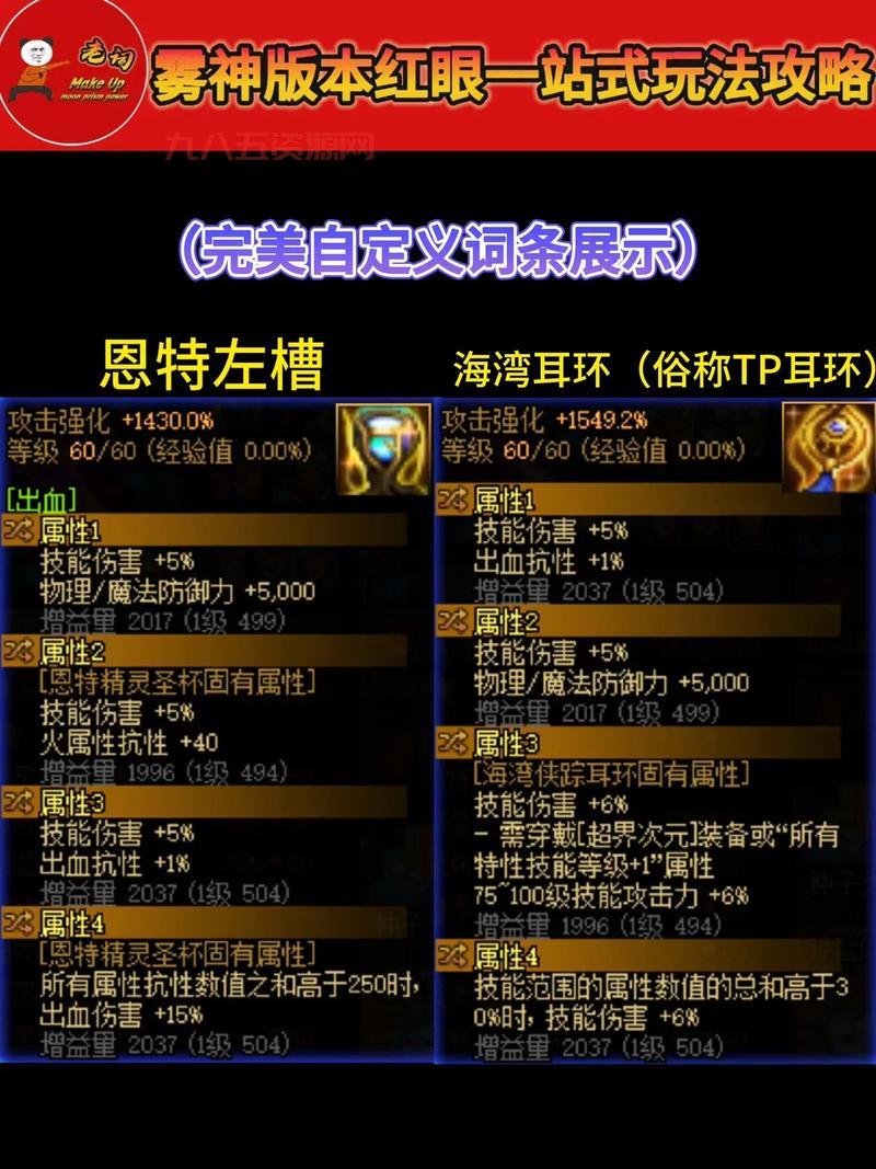 dnf狂战士武器附魔用啥宝珠好？红眼毕业附魔攻略！