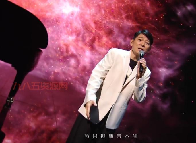 刘德华线上演唱会超3亿人次，抖音助力刷新观看纪录