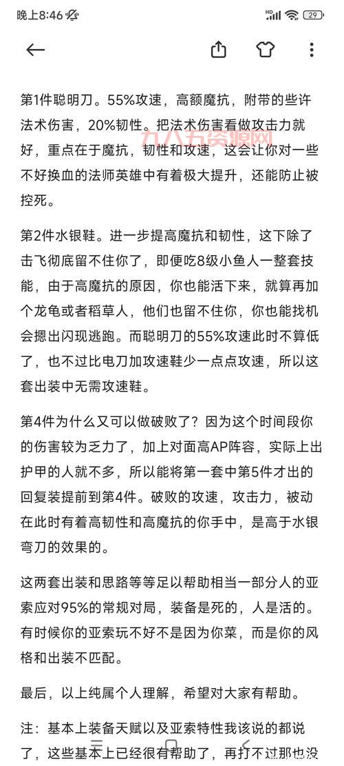 疾风剑豪亚索2020出装顺序是什么？大神教你出装思路！