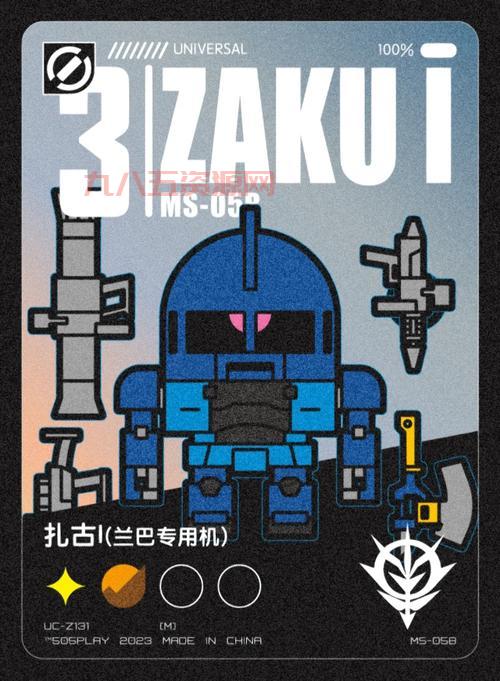 新基连的野望攻略