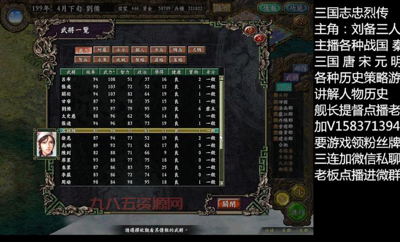 三国志9威力加强版免安装，这个版本好玩吗？