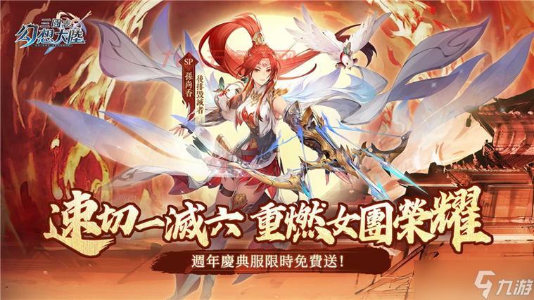 三国志幻想大陆兑换码怎么用？新手一看就会！