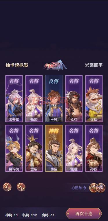 三国志幻想大陆兑换码怎么用？新手一看就会！