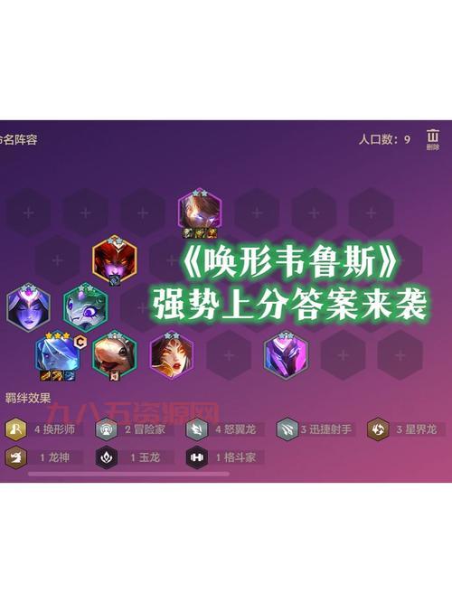 未来守护者符文搭配大揭秘，大神教你如何轻松上分！