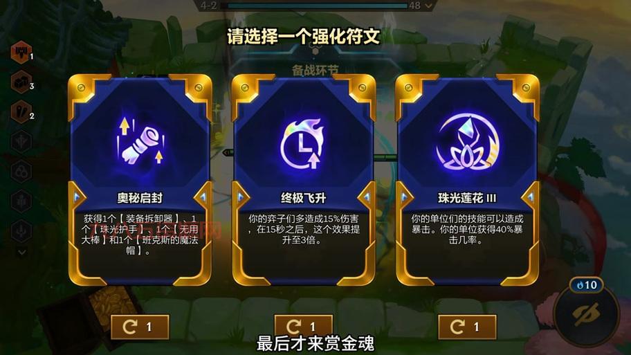 未来守护者符文搭配大揭秘，大神教你如何轻松上分！