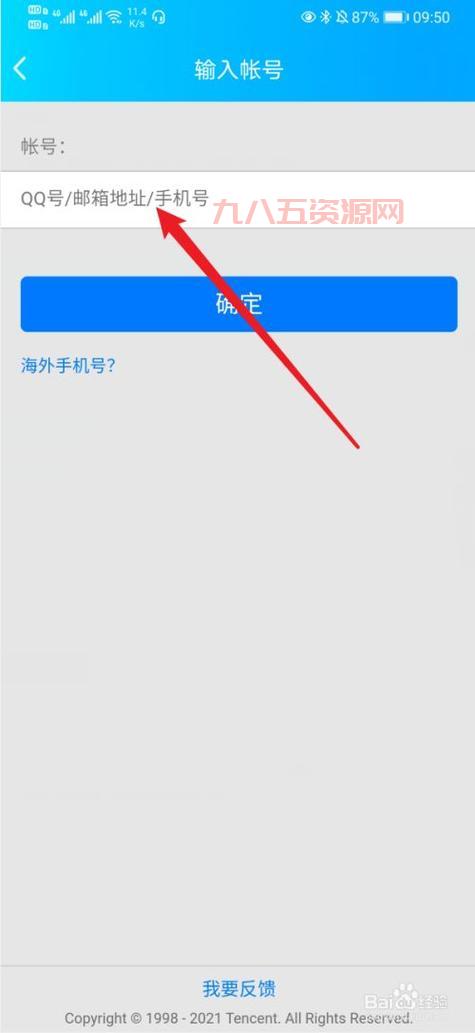 找回QQ密码的详细步骤与常见问题解析