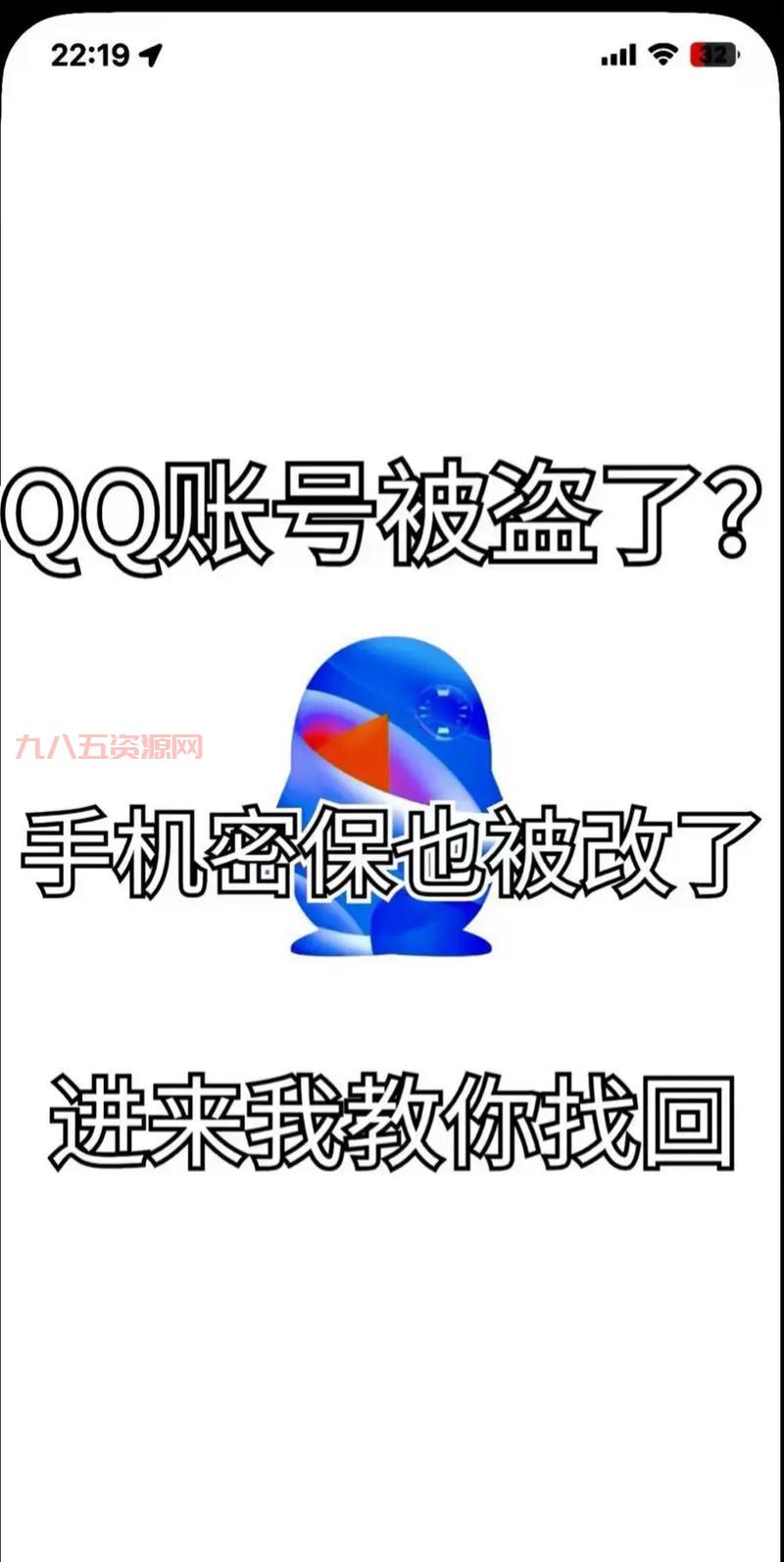找回QQ密码的详细步骤与常见问题解析