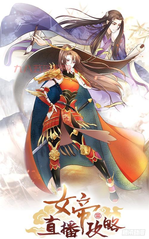 梦幻诛仙化生直播攻略，新手必看少走弯路！