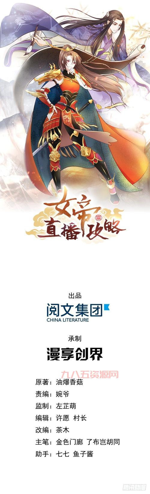 梦幻诛仙化生直播攻略，新手必看少走弯路！